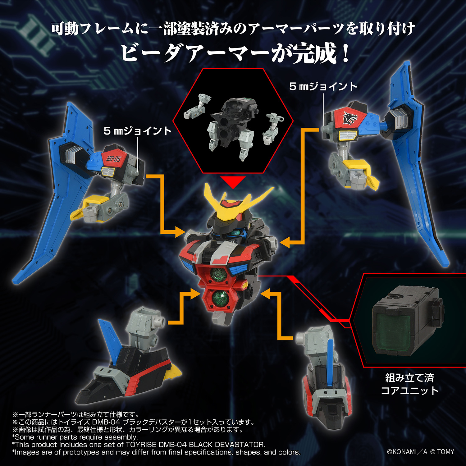 TOYRISE DMB-04 BLACK DEVASTER